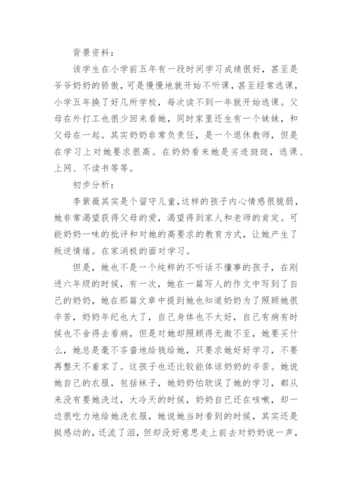 心育工作总结.docx