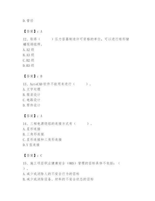 2024年施工员之设备安装施工基础知识题库含答案【典型题】.docx