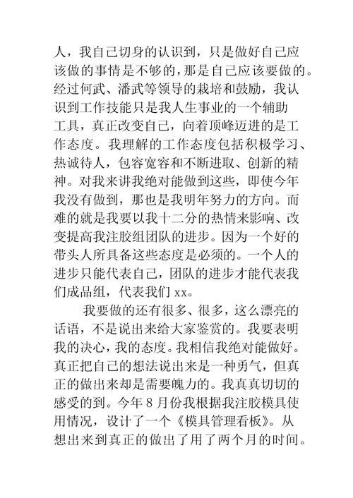 车间主任述职报告 -精编范文