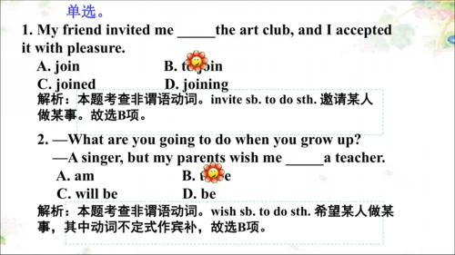 Unit2 SectionA Grammar focus 动词不定式&动词短语 课件（人教新目标八下