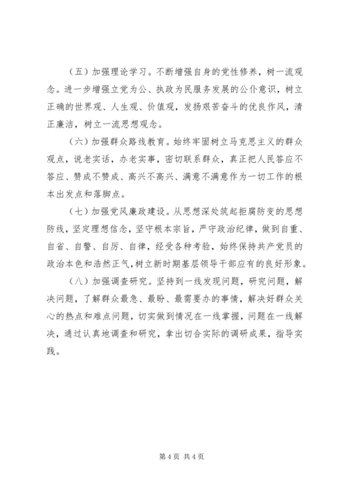 解放思想大讨论学习心得体会(组工干部适用)范文合集.docx