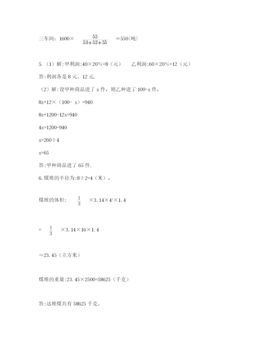 凤台县六年级下册数学期末测试卷必考题.docx
