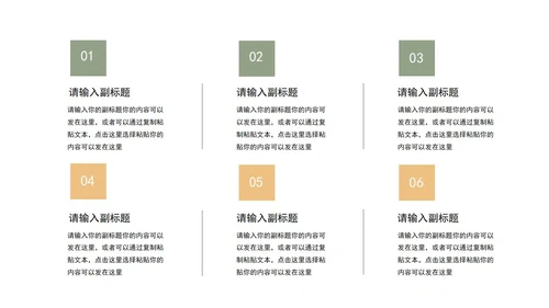 绿色莫兰迪职场工作总结报告PPT模板