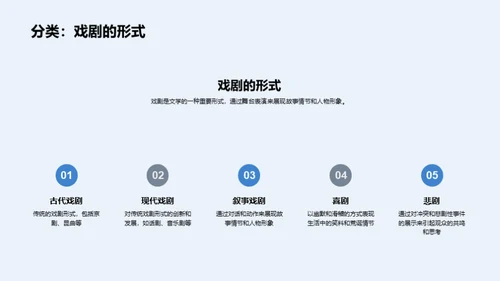 解构文学艺术之美