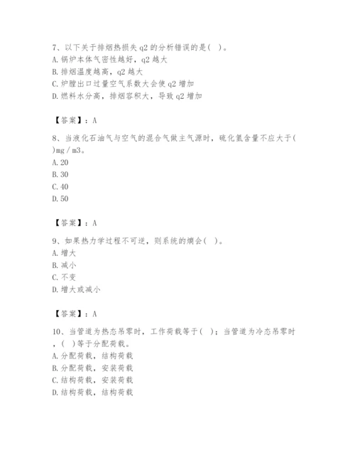 2024年公用设备工程师之专业知识（动力专业）题库及答案【各地真题】.docx
