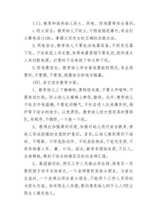 2023年幼儿园安全工作总结大全.docx