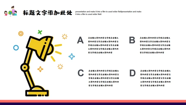 科学课小小宇航员通用PPT模板