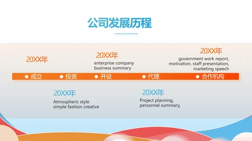 排球比赛排球教学排球协会体育运动PPT模板