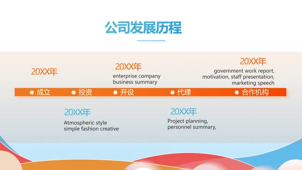 排球比赛排球教学排球协会体育运动PPT模板