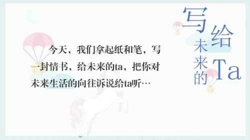 2.2 青春萌动 课件(共19张PPT)