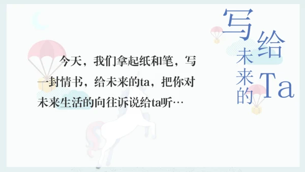 2.2 青春萌动 课件(共19张PPT)