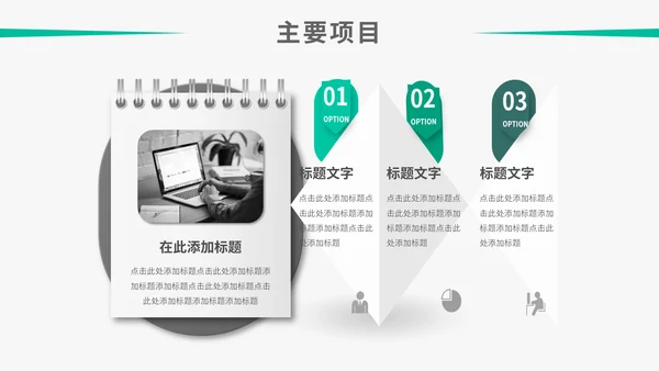 简约欧美风个人工作总结计划通用PPT模板