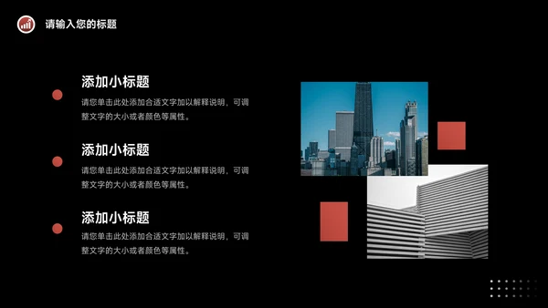 红色暗色酷炫新媒体运营报告PPT模板