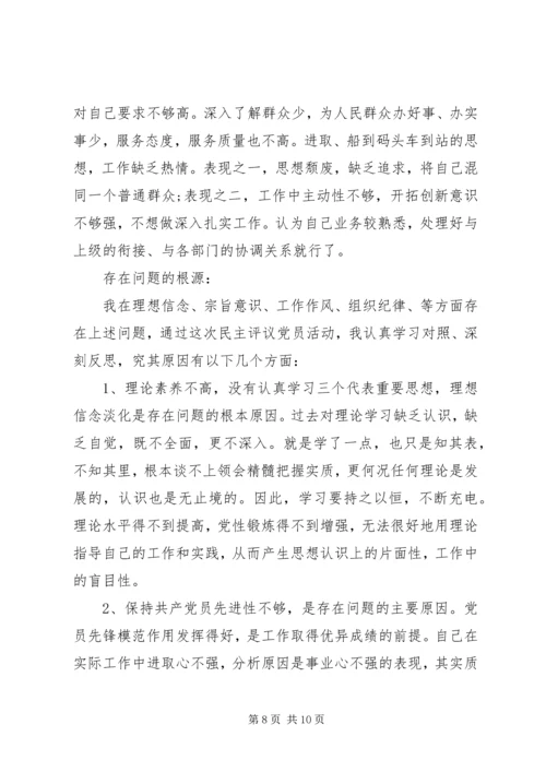 党性定期分析半年总结.docx