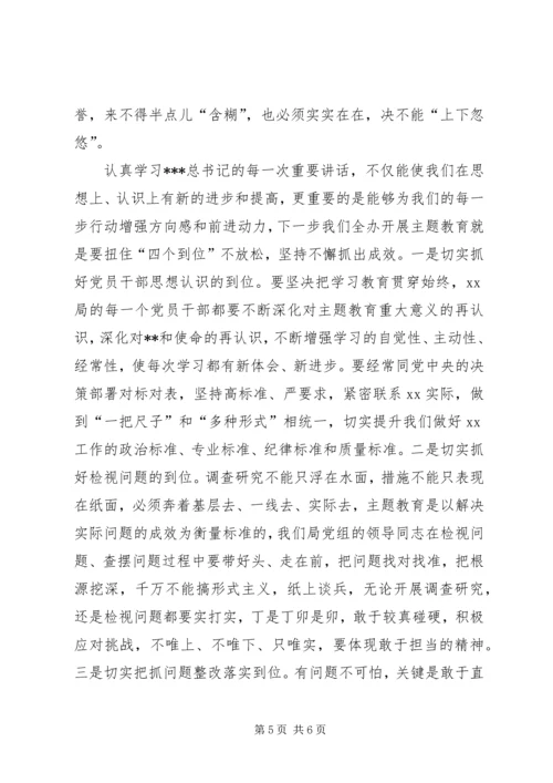加强党的政治建设抓好全面从严治党主题教育研讨发言材料.docx