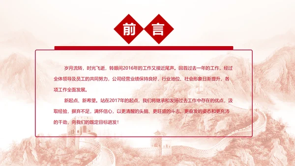 中国人民法院法律工作动态PPT
