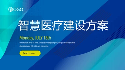 蓝色大气智慧医疗建设方案动态PPT模板