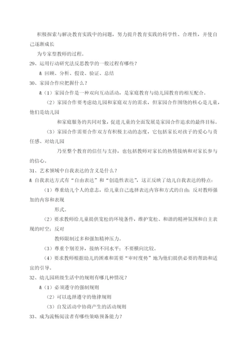 幼儿园教育指导纲要试题全整理版.docx