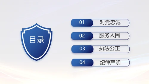 城管执法述职报告动态PPT模板