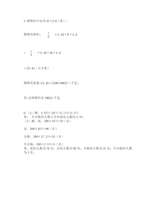 沪教版小学数学六年级下册期末检测试题含答案ab卷.docx