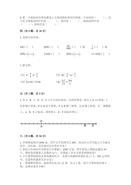 最新北师大版小升初数学模拟试卷及参考答案（能力提升）.docx