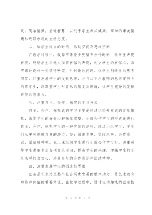 小学音乐教学培训总结.docx