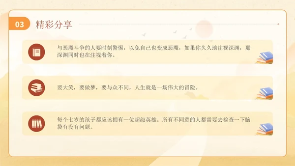 黄色插画风外婆的道歉信读书分享学生主题班会PPT
