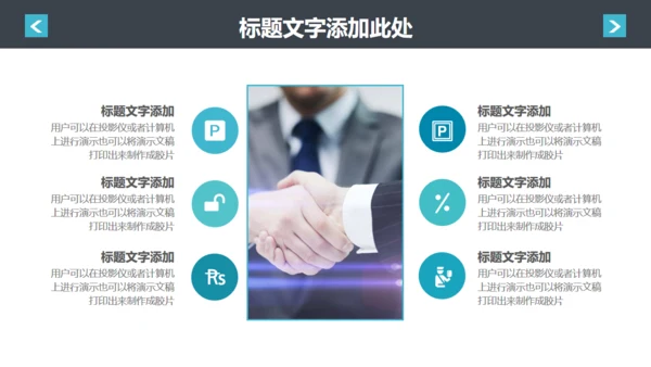 人力资源管理工作汇报商务通用PPT模板