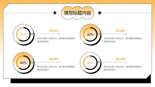 黄色渐变极简风格开题报告PPT演示模板
