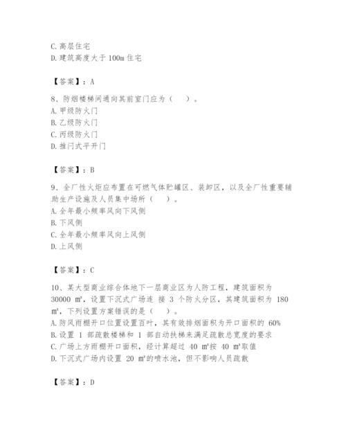 注册消防工程师之消防安全技术实务题库及参考答案（综合卷）.docx