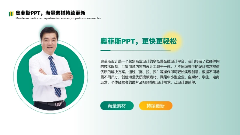简约风列表图文排版1项PPT图文页
