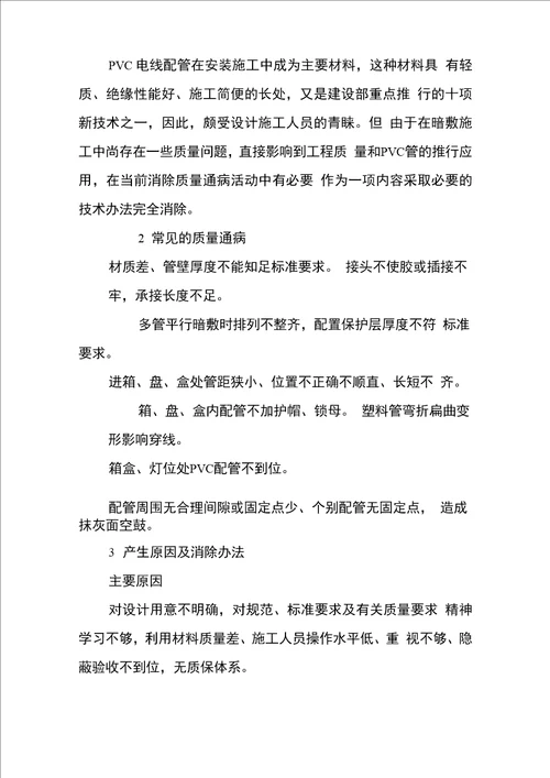 混凝土灌注桩钢筋笼保护层厚度的控制