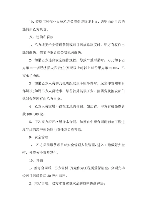 木工工程承包协议标准范本