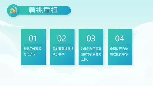 红领巾心向党少先队员童心向党PPT