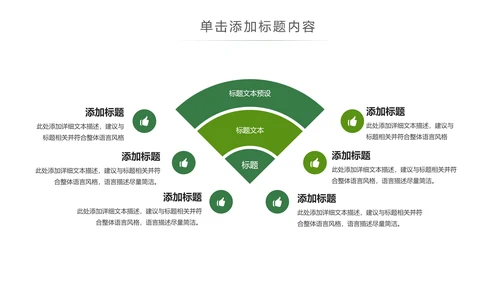 唯美新农村建设旅行日记乡村旅游PPT模板