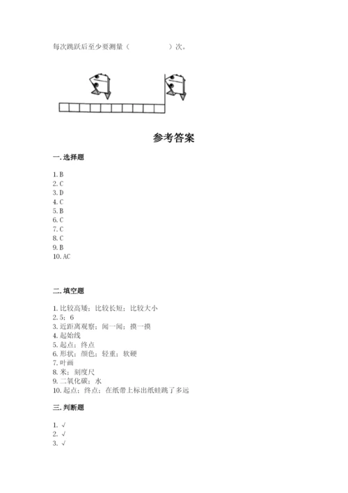 教科版一年级上册科学期末测试卷（能力提升）word版.docx