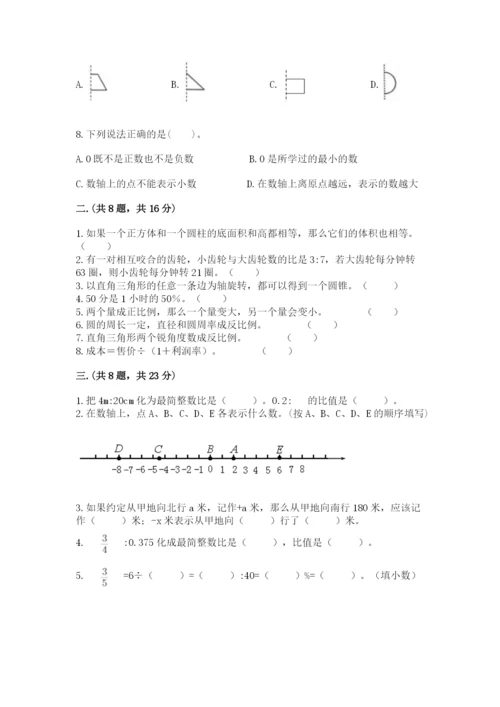 洛阳市小学数学小升初试卷带答案（培优）.docx