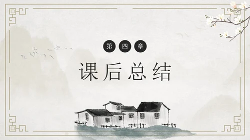 简约古风游山西村课件PPT七年级语文课件PPT模板
