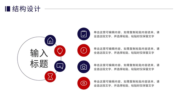 土木建筑类毕业论文答辩PPT模板