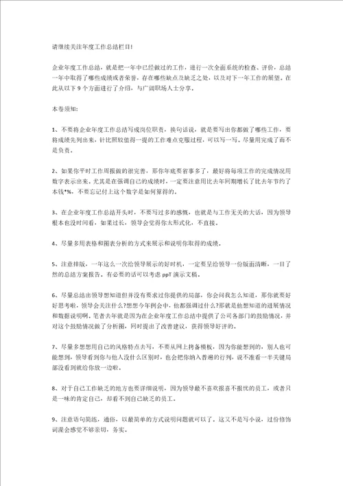 实习总结报告写作注意事项