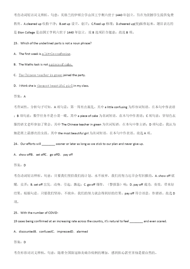 2023年人教版高中英语必修一Unit2TravellingAround重点易错题.docx