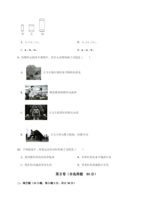 小卷练透北京市第十五中学物理八年级下册期末考试必考点解析试题（解析卷）.docx