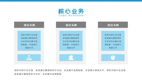 欧美大气企业宣传公司简介商务PPT模板