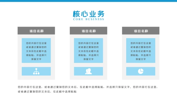 欧美大气企业宣传公司简介商务PPT模板