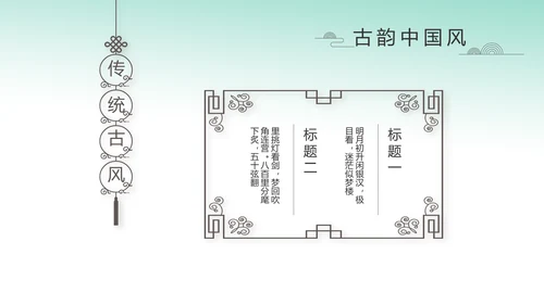 中国风绿色荷花法治工作总结汇报PPT