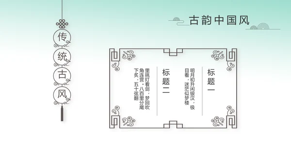 中国风绿色荷花法治工作总结汇报PPT