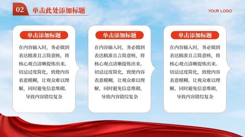 红色党政风弘扬中国精神主题介绍PPT模板