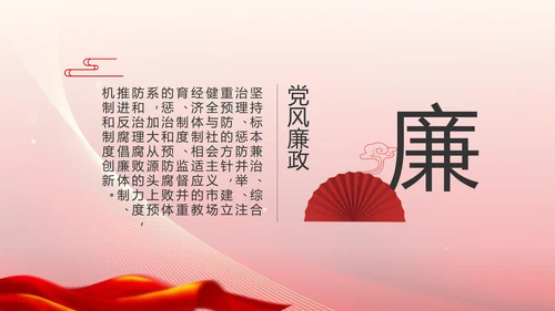 红色党建党支部工作总结汇报PPT党课