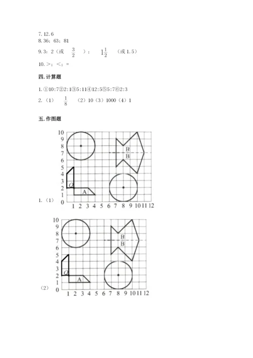 2022六年级上册数学期末考试试卷带答案（满分必刷）.docx