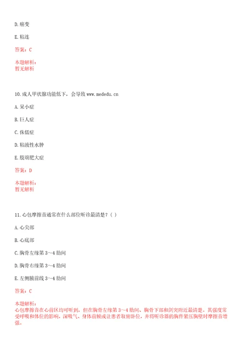 2022年06月四川大学华西医院医教部病案科公开招聘2名人员笔试参考题库带答案解析